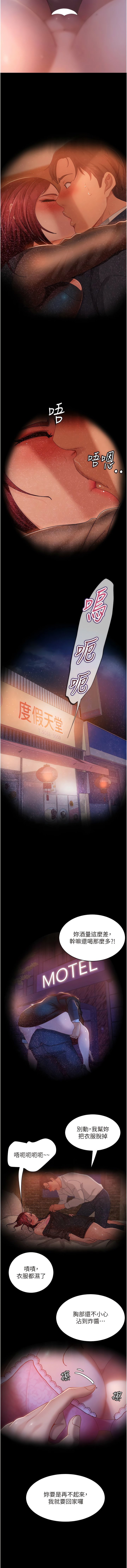 [韩国漫画] 直男逆袭婚友社 剧情,熟女人妻,女学生#[16P]-14