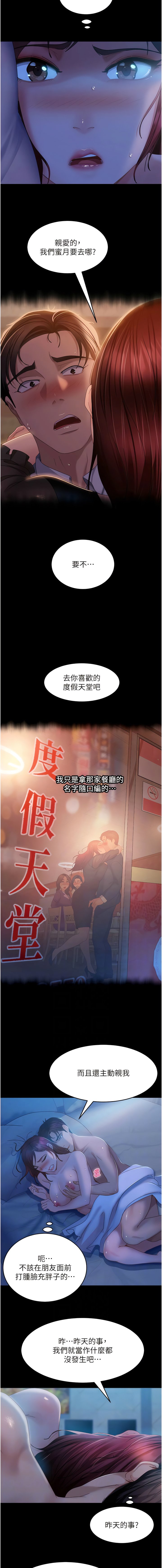 [韩国漫画] 直男逆袭婚友社 剧情,熟女人妻,女学生#[16P]-7