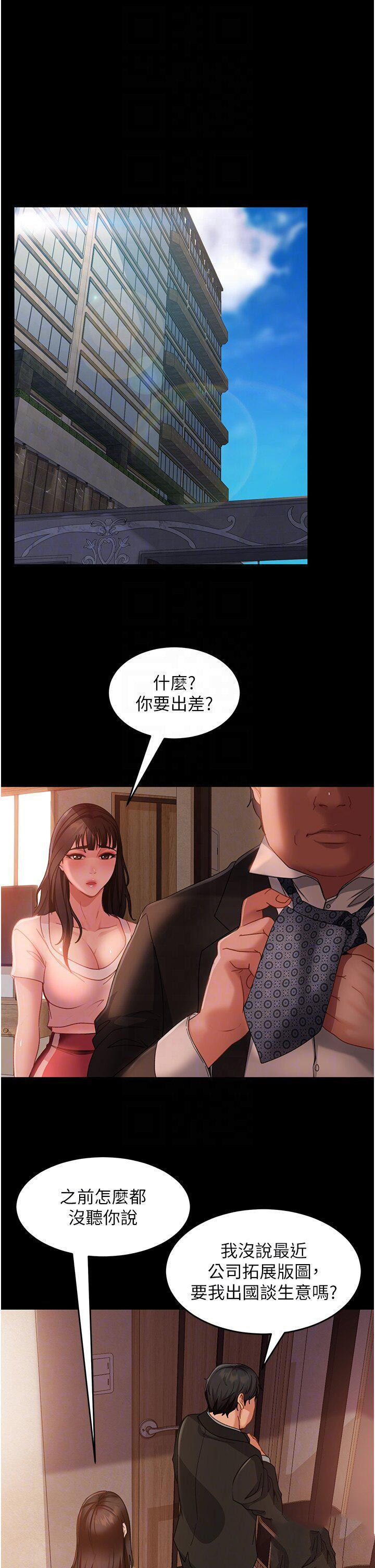 [韩国漫画] 直男逆袭婚友社 剧情,熟女人妻,女学生#[48P]-30