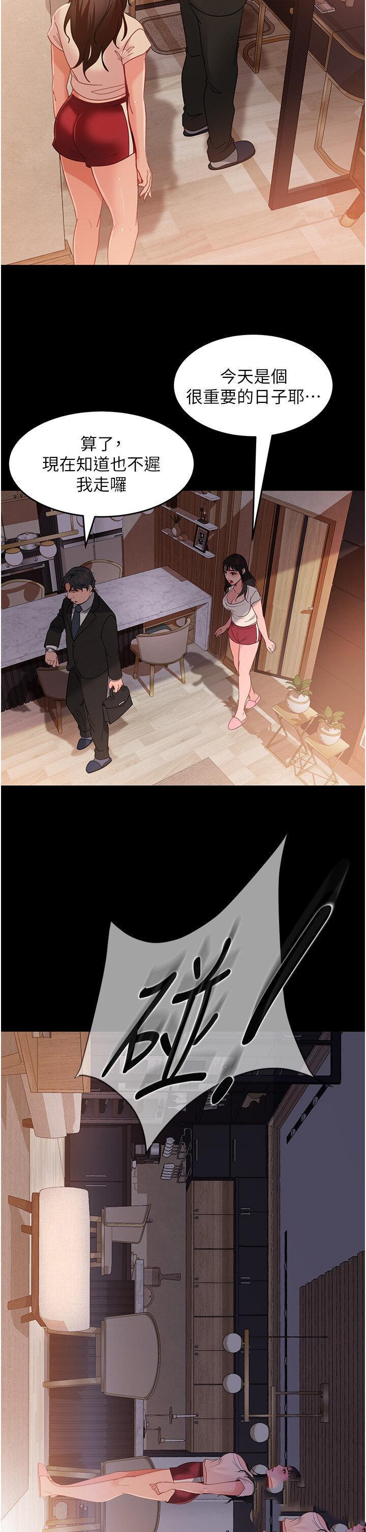 [韩国漫画] 直男逆袭婚友社 剧情,熟女人妻,女学生#[48P]-31