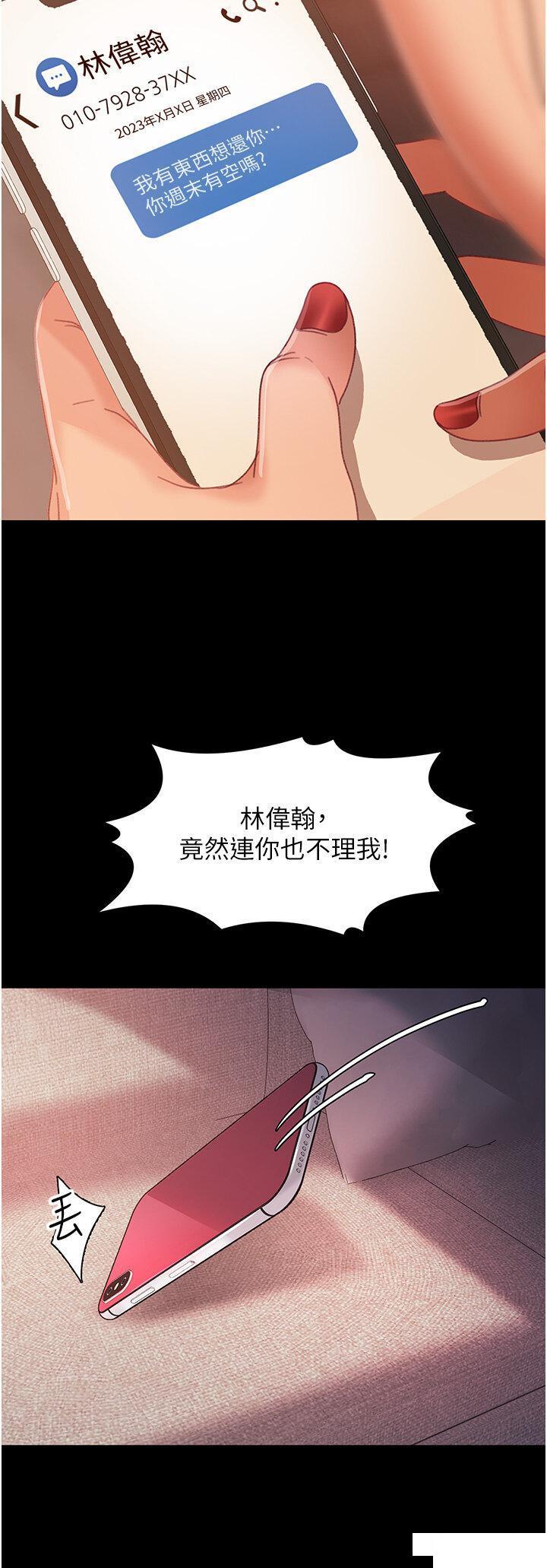 [韩国漫画] 直男逆袭婚友社 剧情,熟女人妻,女学生#[48P]-33