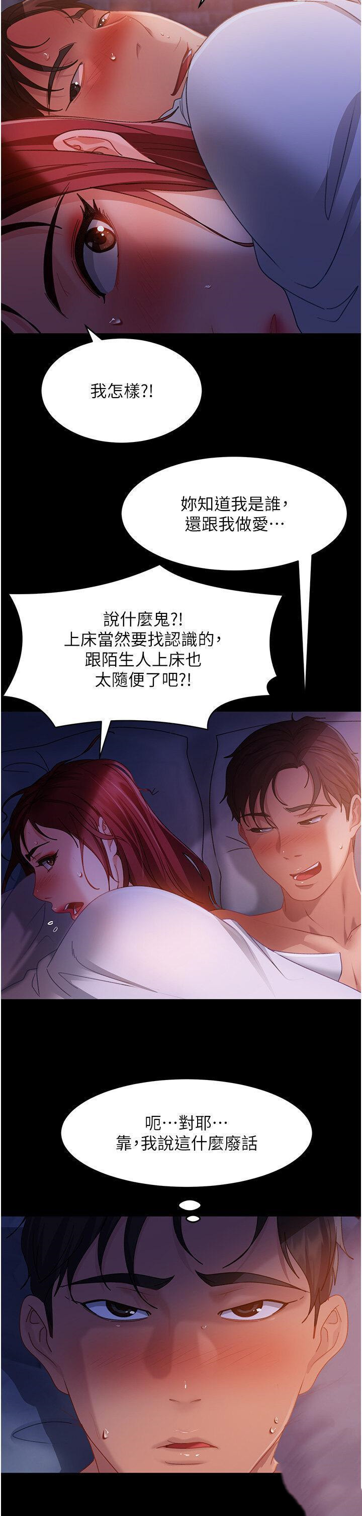 [韩国漫画] 直男逆袭婚友社 剧情,熟女人妻,女学生#[48P]-35