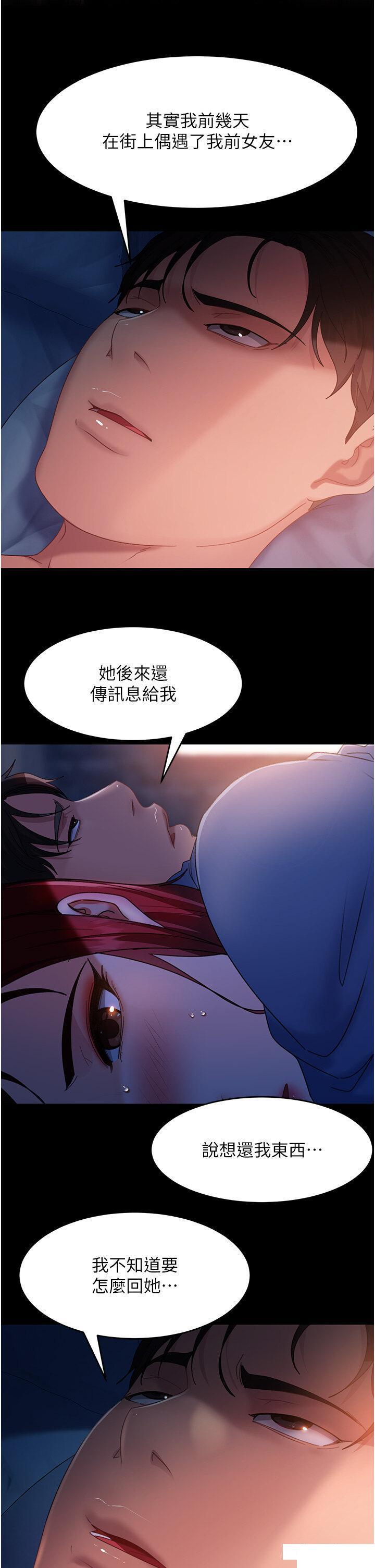 [韩国漫画] 直男逆袭婚友社 剧情,熟女人妻,女学生#[48P]-37