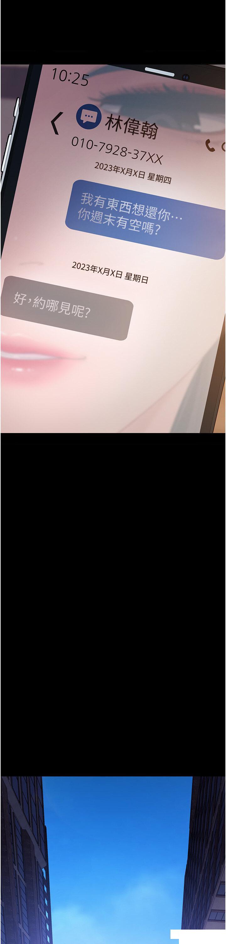 [韩国漫画] 直男逆袭婚友社 剧情,熟女人妻,女学生#[48P]-43