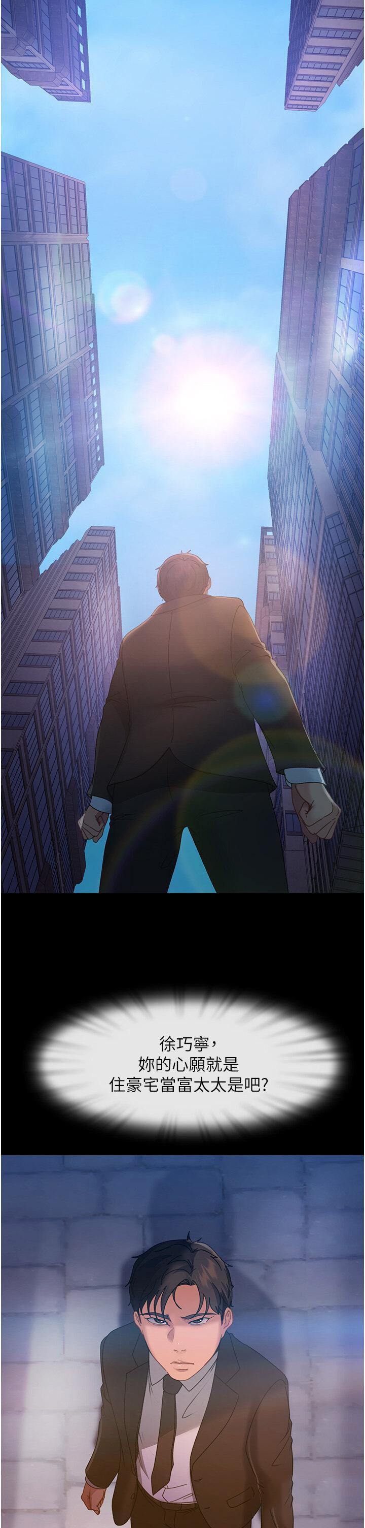 [韩国漫画] 直男逆袭婚友社 剧情,熟女人妻,女学生#[48P]-44