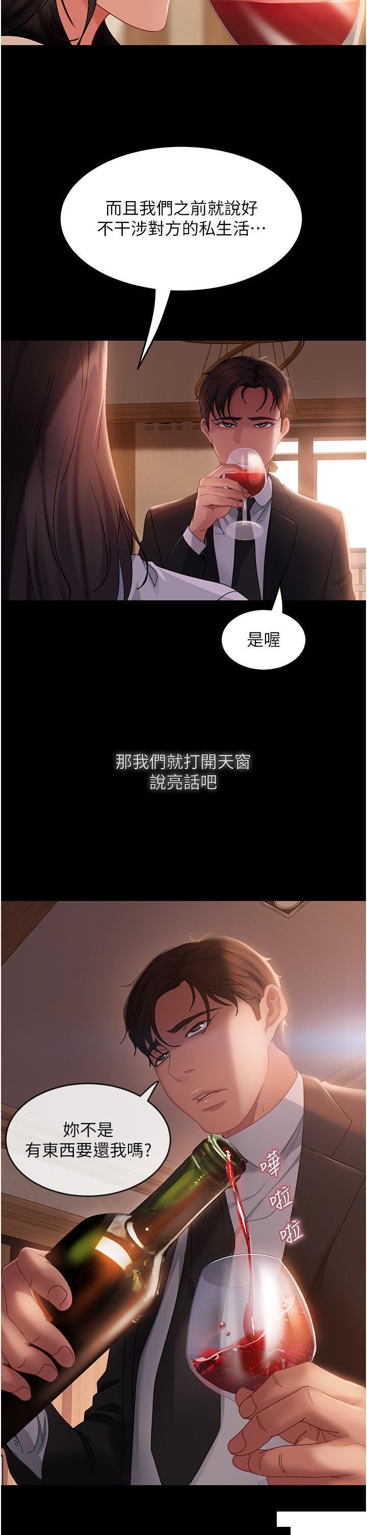 [韩国漫画] 直男逆袭婚友社 剧情,熟女人妻,女学生#[42P]-15