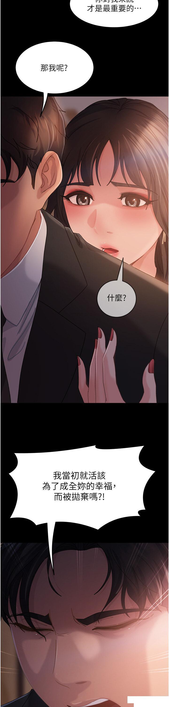 [韩国漫画] 直男逆袭婚友社 剧情,熟女人妻,女学生#[42P]-26