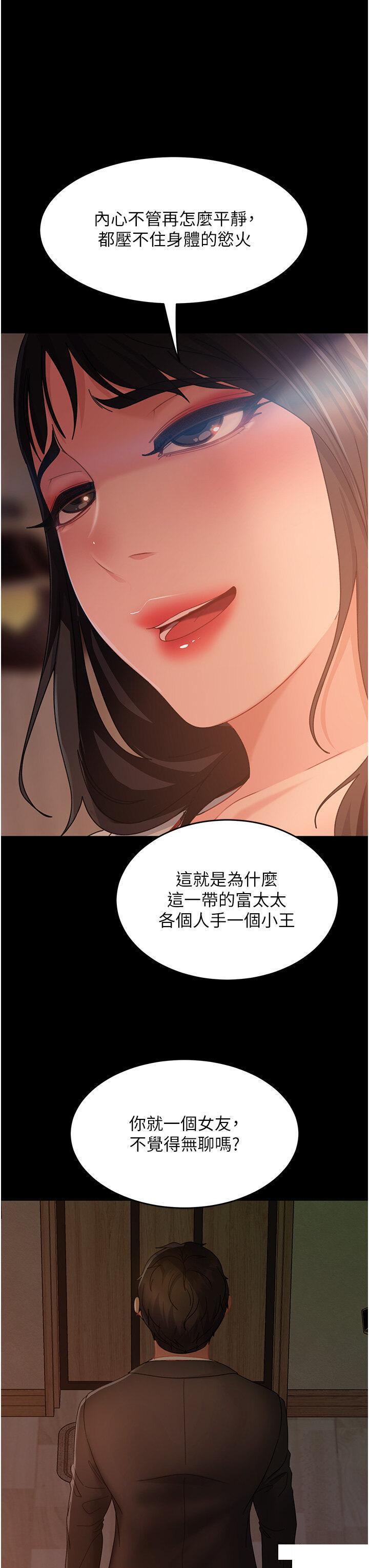 [韩国漫画] 直男逆袭婚友社 剧情,熟女人妻,女学生#[42P]-32