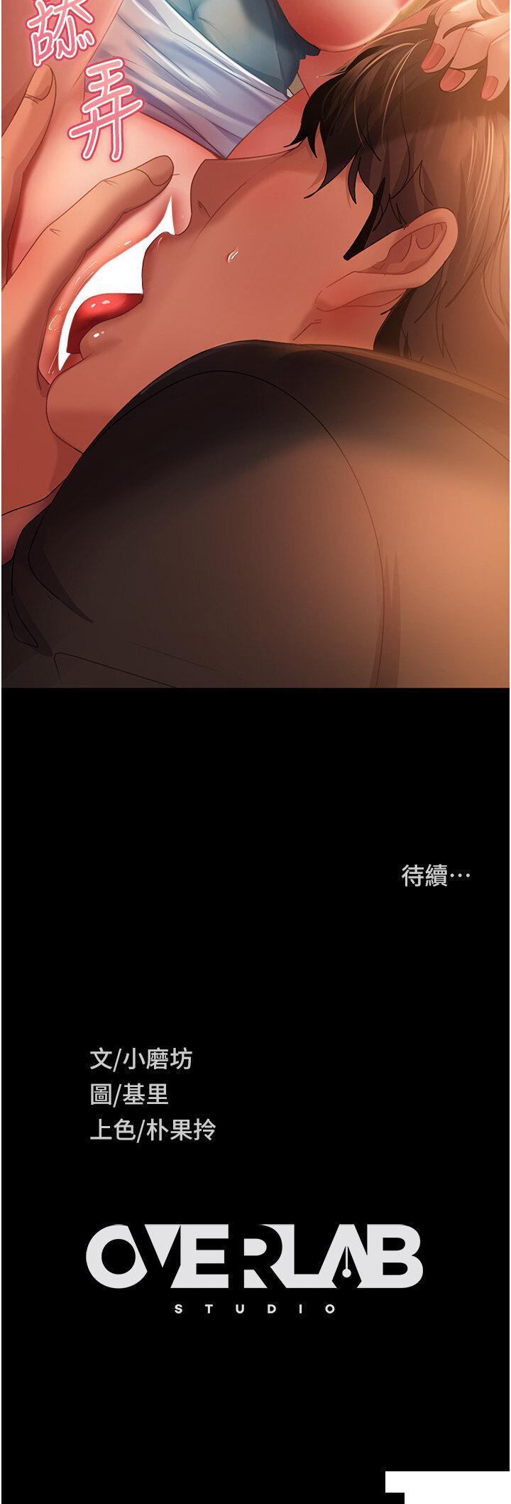 [韩国漫画] 直男逆袭婚友社 剧情,熟女人妻,女学生#[42P]-42