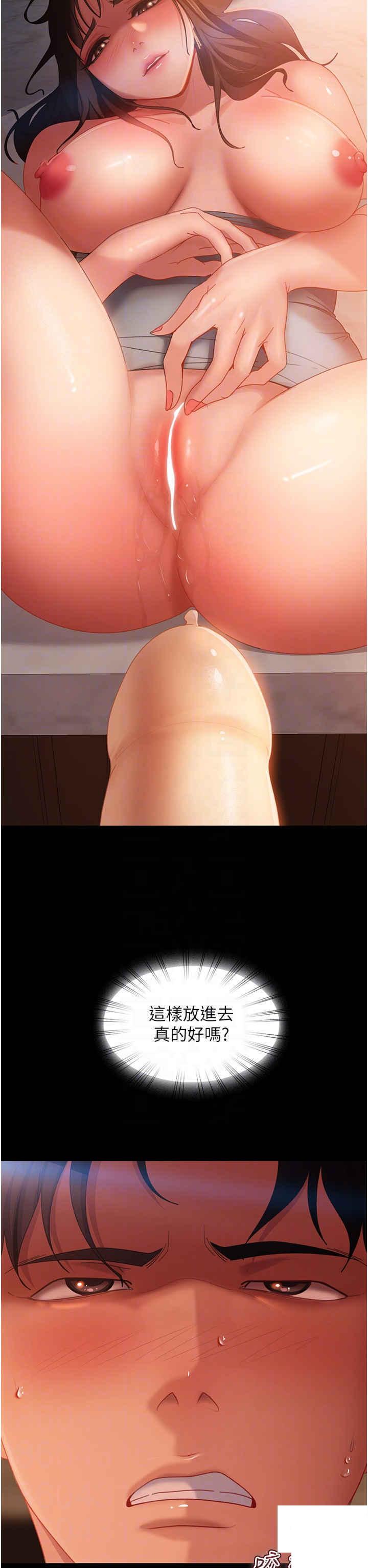 [韩国漫画] 直男逆袭婚友社 剧情,熟女人妻,女学生#[49P]-18