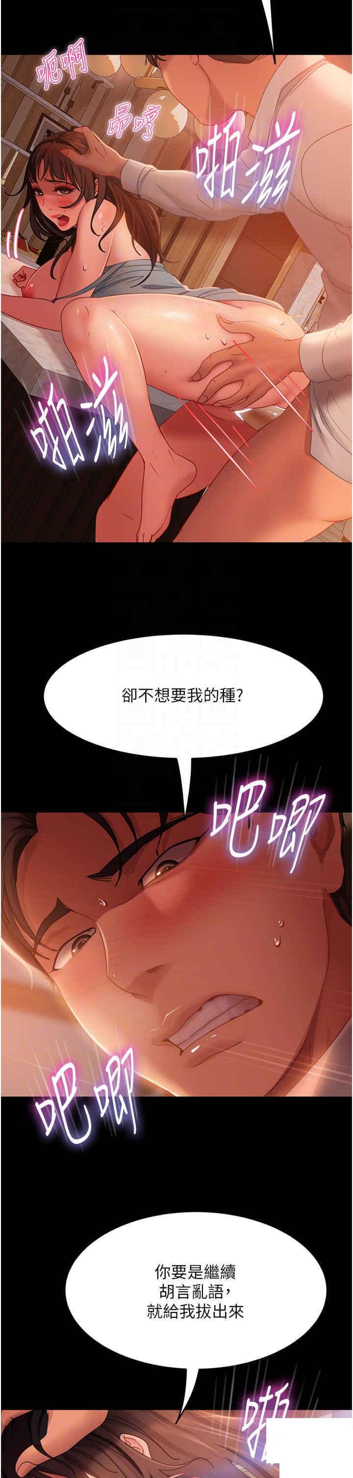 [韩国漫画] 直男逆袭婚友社 剧情,熟女人妻,女学生#[49P]-24
