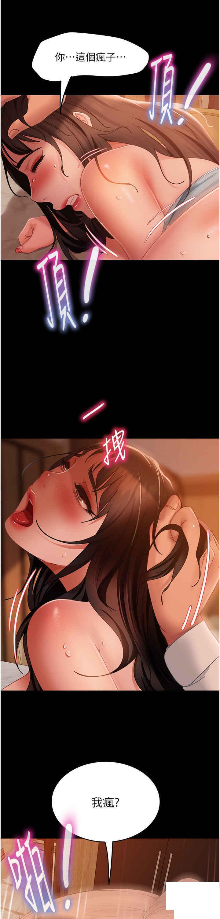 [韩国漫画] 直男逆袭婚友社 剧情,熟女人妻,女学生#[49P]-27