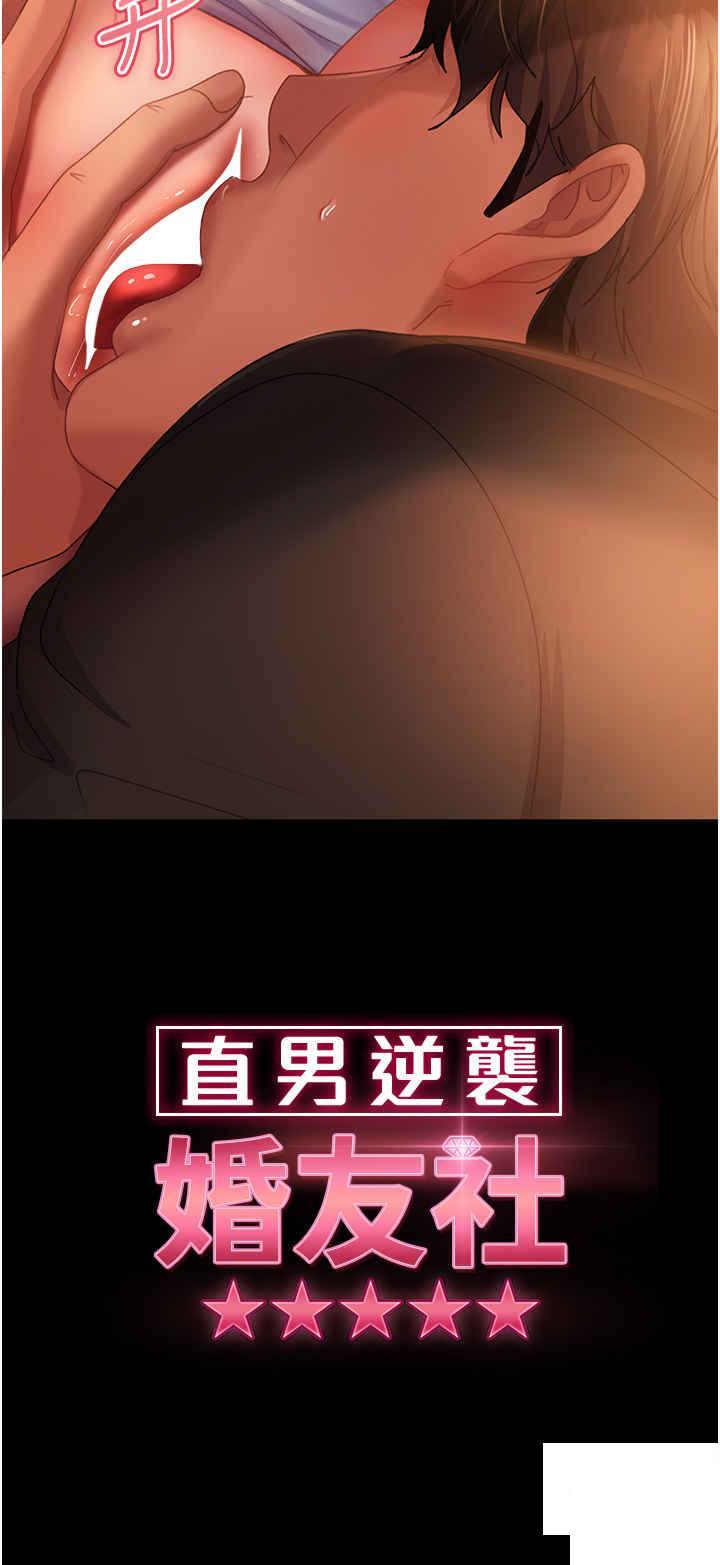 [韩国漫画] 直男逆袭婚友社 剧情,熟女人妻,女学生#[49P]-3