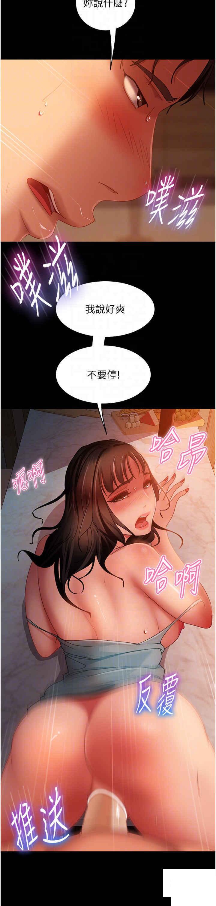 [韩国漫画] 直男逆袭婚友社 剧情,熟女人妻,女学生#[49P]-32