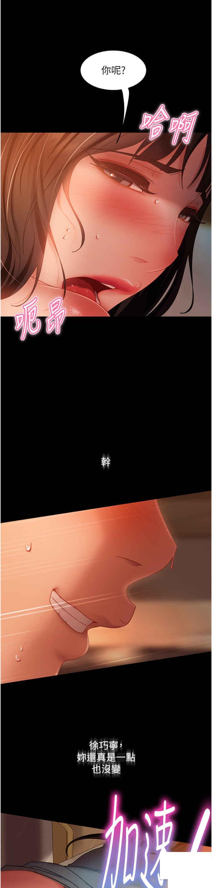 [韩国漫画] 直男逆袭婚友社 剧情,熟女人妻,女学生#[49P]-36