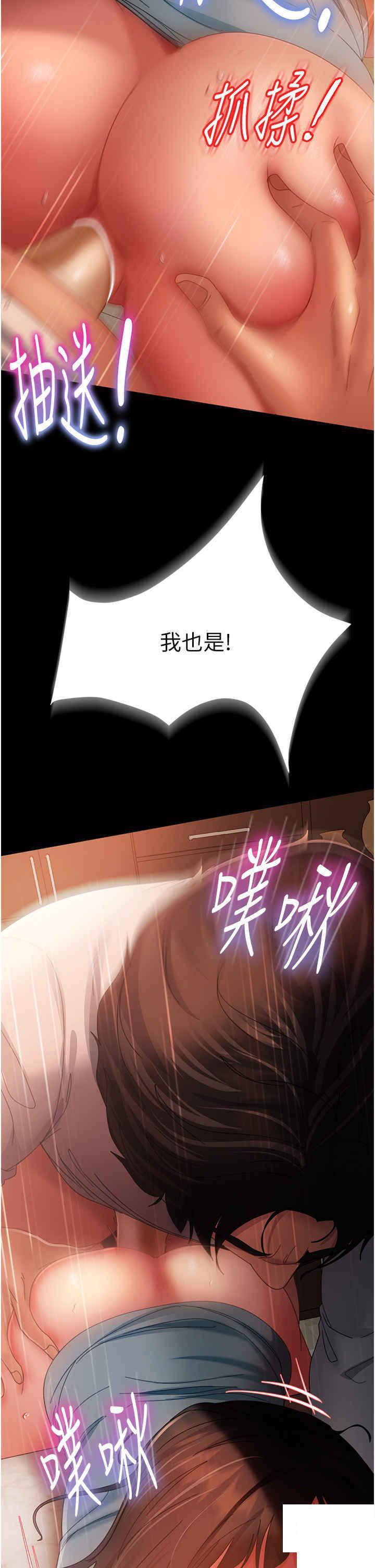 [韩国漫画] 直男逆袭婚友社 剧情,熟女人妻,女学生#[49P]-37