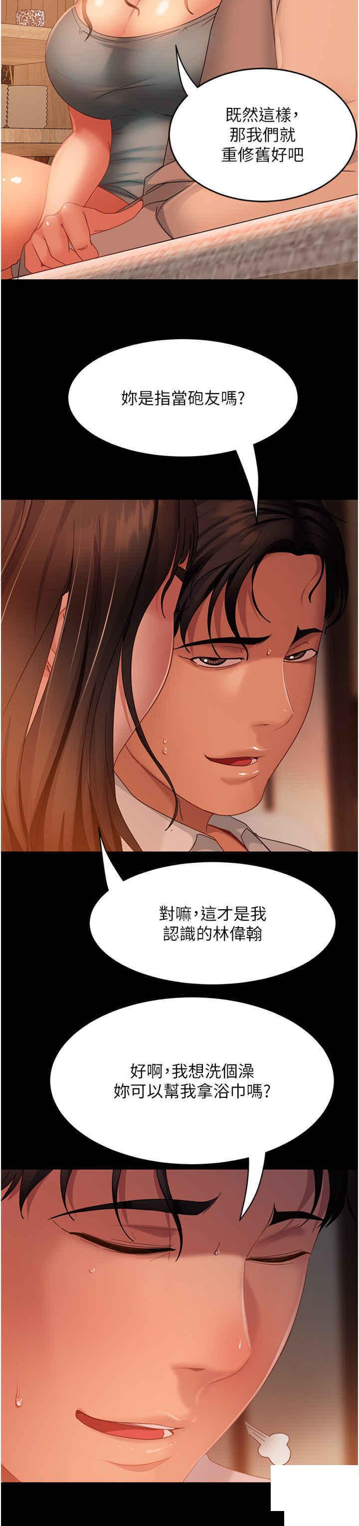 [韩国漫画] 直男逆袭婚友社 剧情,熟女人妻,女学生#[49P]-43