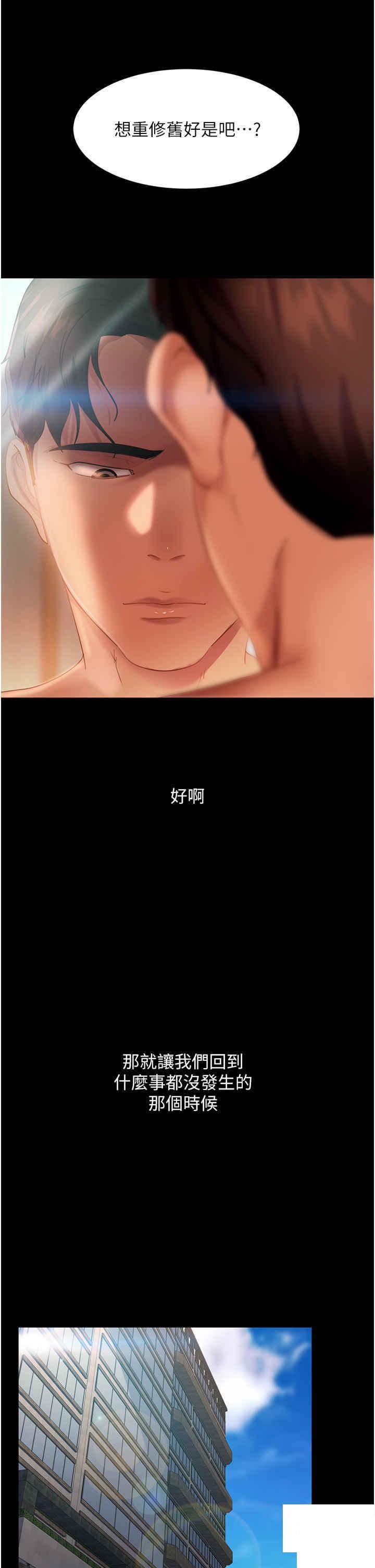 [韩国漫画] 直男逆袭婚友社 剧情,熟女人妻,女学生#[49P]-46