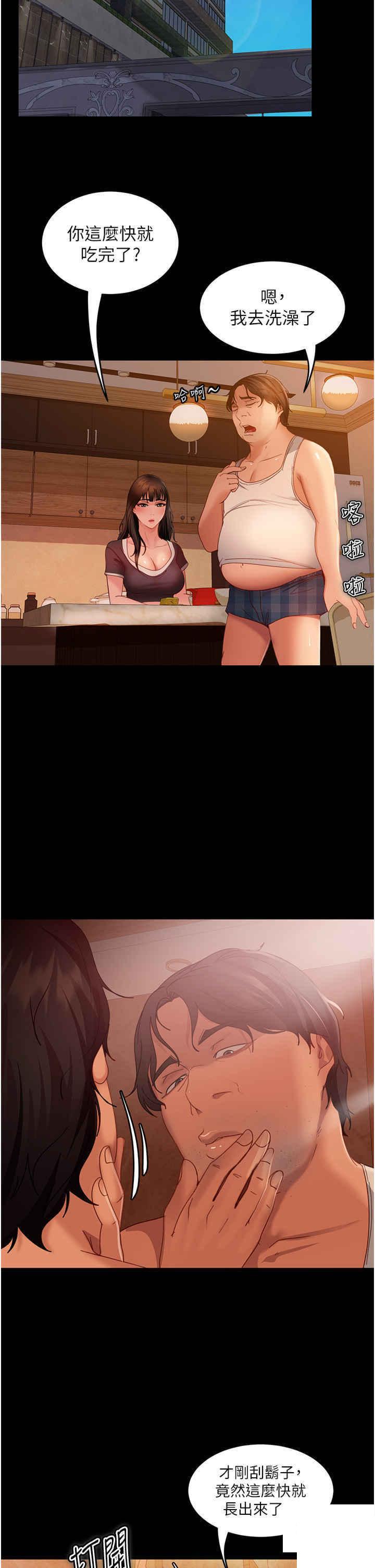 [韩国漫画] 直男逆袭婚友社 剧情,熟女人妻,女学生#[49P]-47