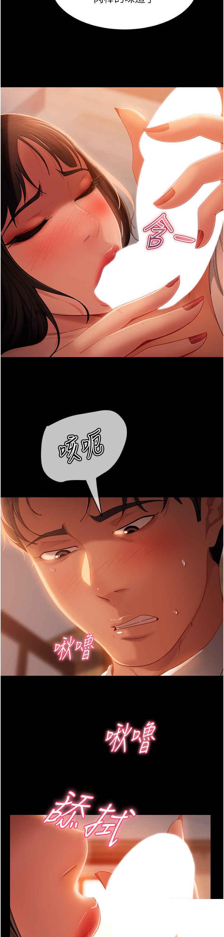 [韩国漫画] 直男逆袭婚友社 剧情,熟女人妻,女学生#[49P]-9