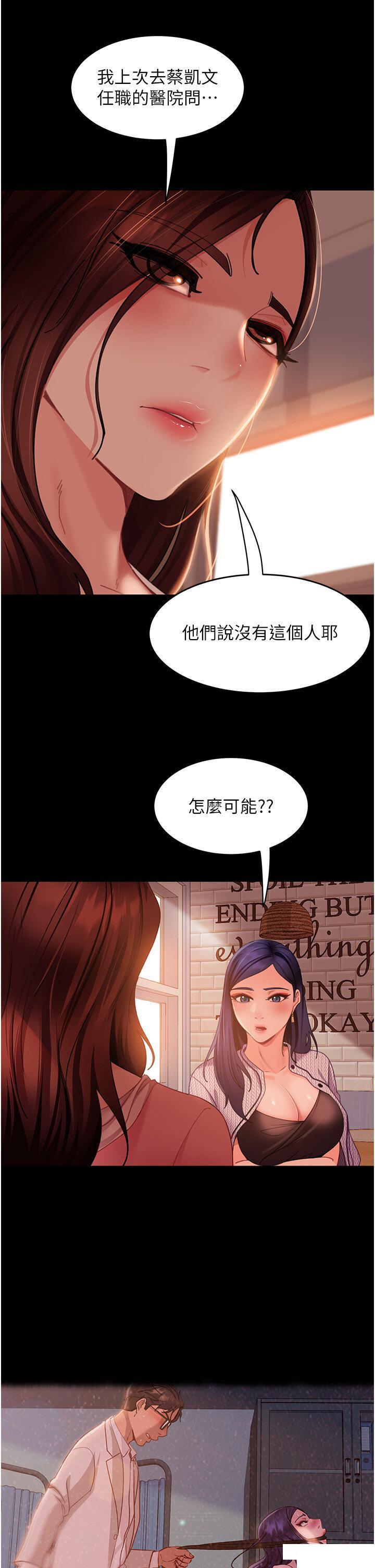 [韩国漫画] 直男逆袭婚友社 剧情,熟女人妻,女学生#[42P]-16