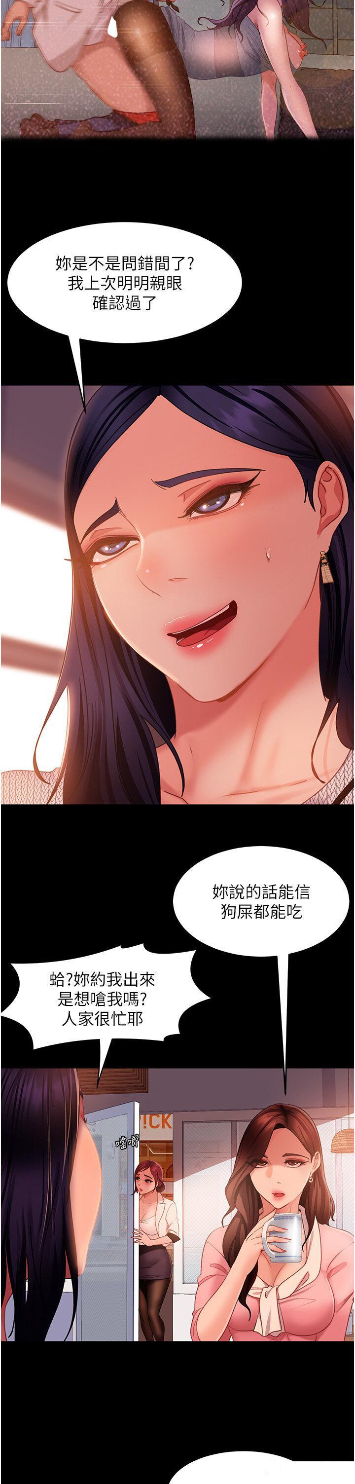 [韩国漫画] 直男逆袭婚友社 剧情,熟女人妻,女学生#[42P]-17