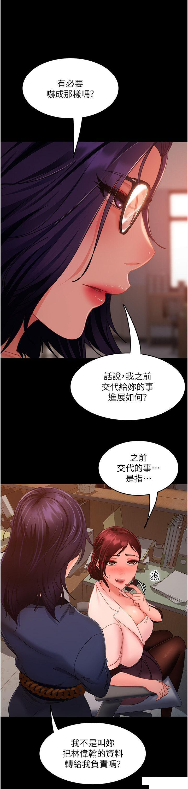 [韩国漫画] 直男逆袭婚友社 剧情,熟女人妻,女学生#[42P]-9