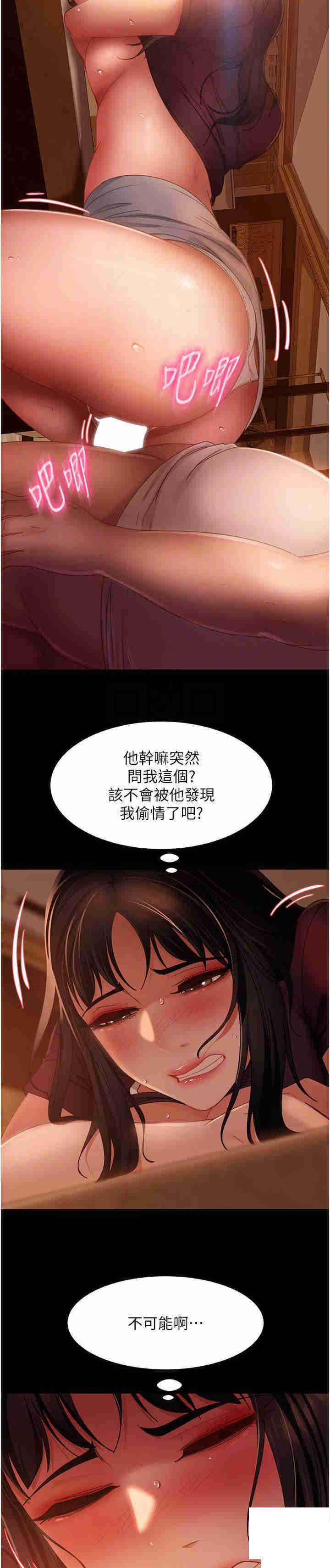 [韩国漫画] 直男逆袭婚友社 剧情,熟女人妻,女学生#[58P]-12
