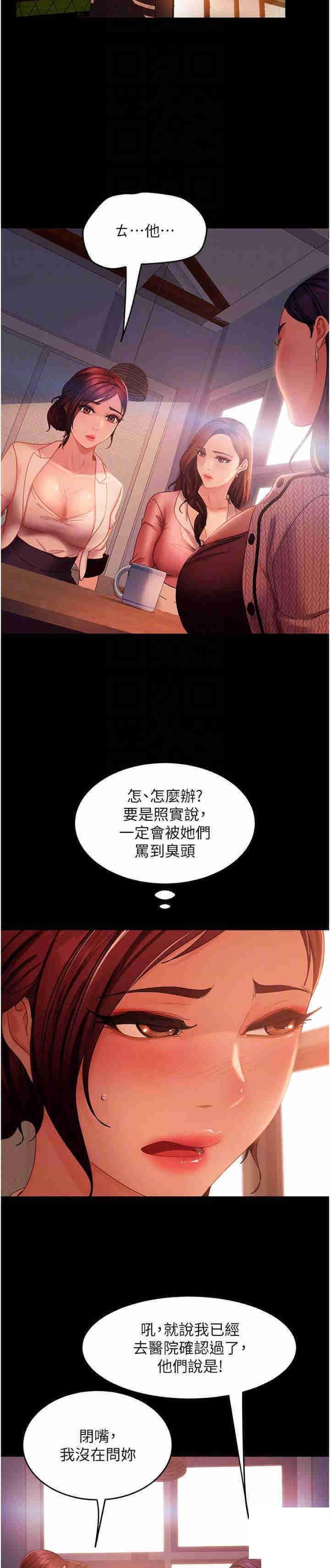[韩国漫画] 直男逆袭婚友社 剧情,熟女人妻,女学生#[58P]-23