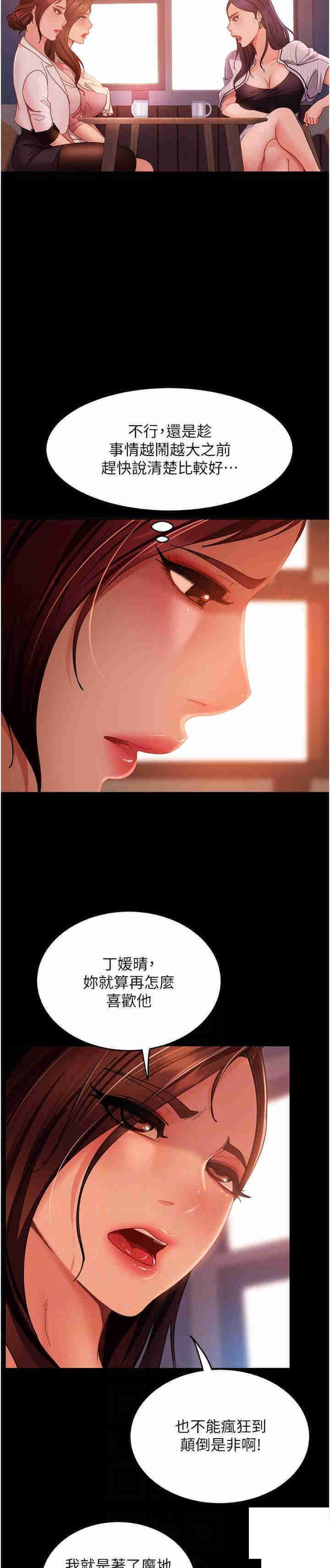 [韩国漫画] 直男逆袭婚友社 剧情,熟女人妻,女学生#[58P]-24