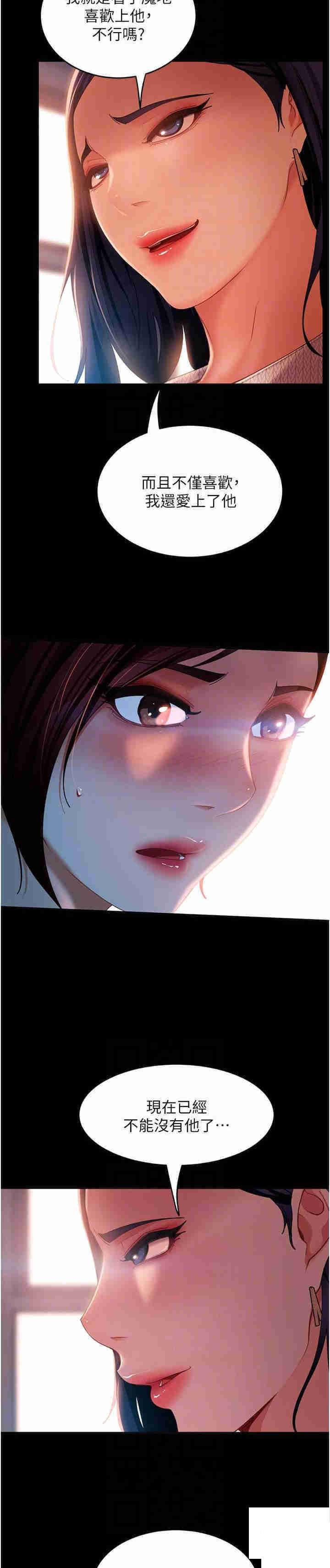 [韩国漫画] 直男逆袭婚友社 剧情,熟女人妻,女学生#[58P]-25