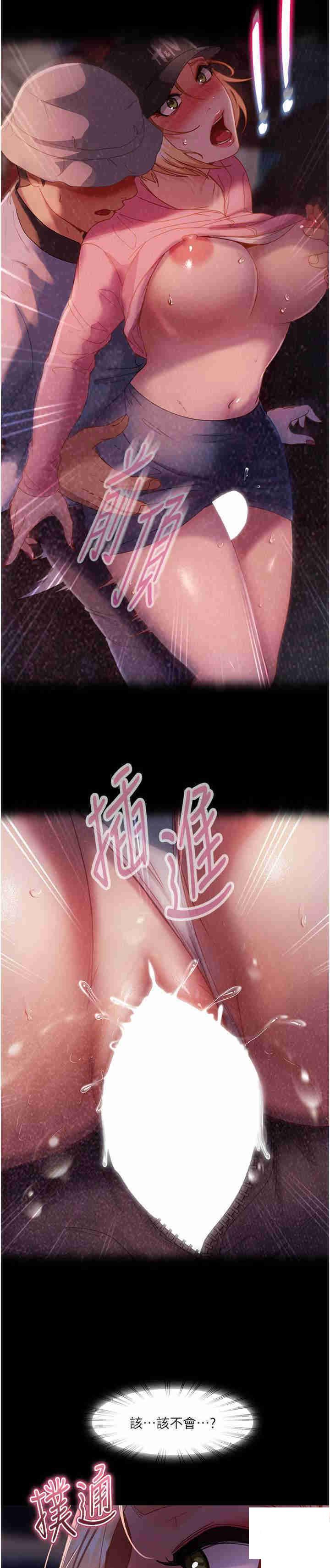 [韩国漫画] 直男逆袭婚友社 剧情,熟女人妻,女学生#[58P]-32