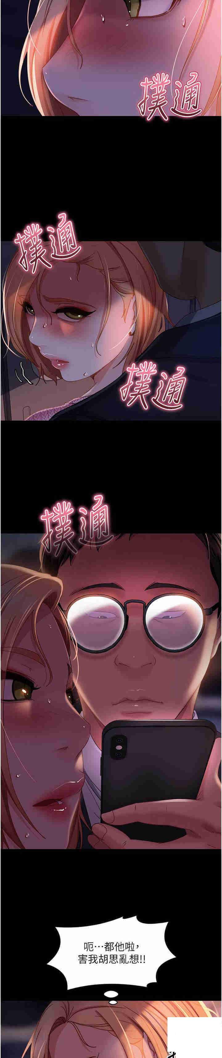 [韩国漫画] 直男逆袭婚友社 剧情,熟女人妻,女学生#[58P]-33