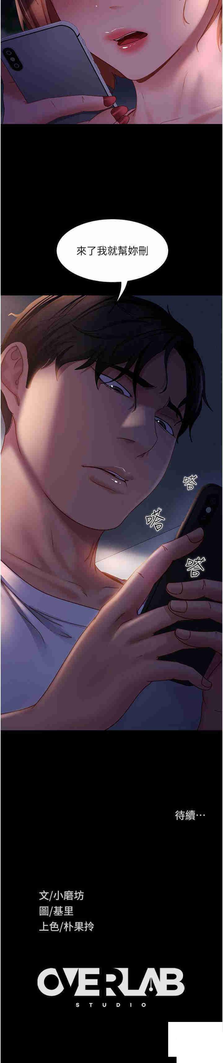 [韩国漫画] 直男逆袭婚友社 剧情,熟女人妻,女学生#[58P]-37