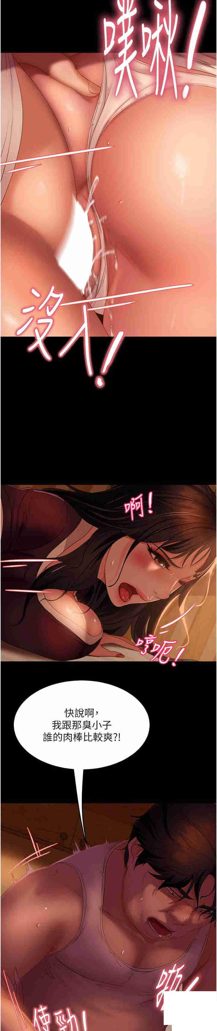 [韩国漫画] 直男逆袭婚友社 剧情,熟女人妻,女学生#[58P]-4