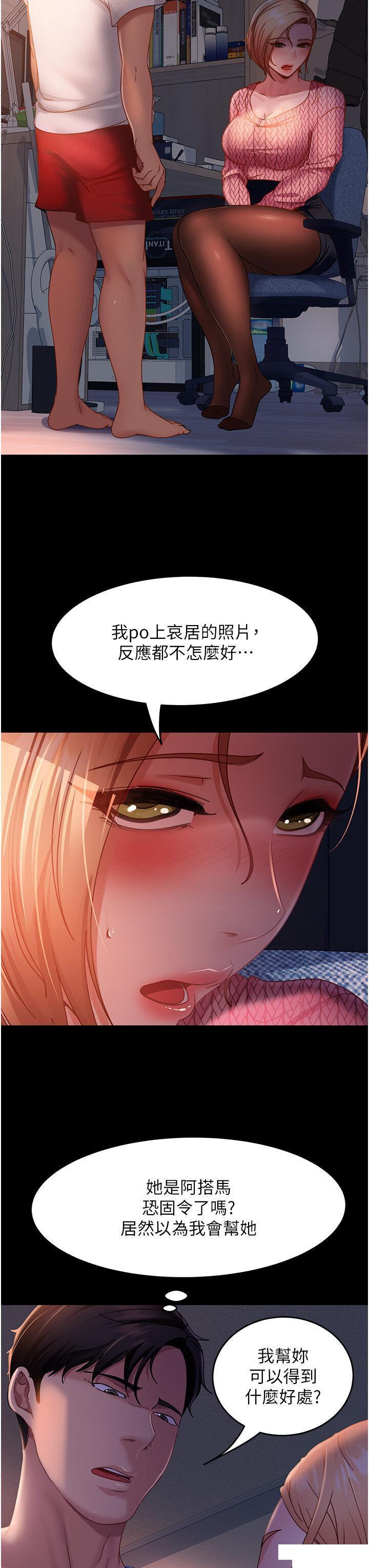 [韩国漫画] 直男逆袭婚友社 剧情,熟女人妻,女学生#[58P]-42