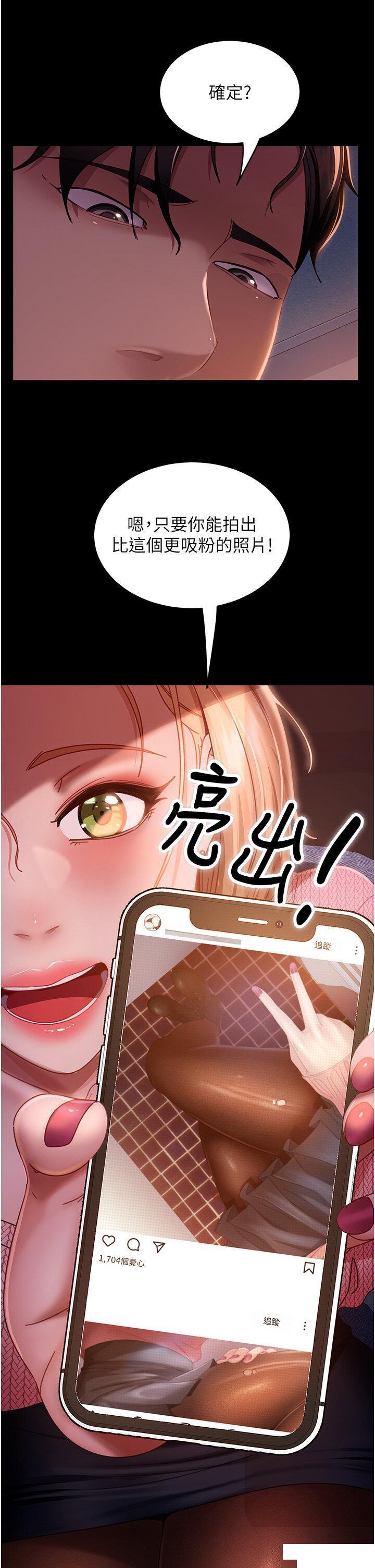 [韩国漫画] 直男逆袭婚友社 剧情,熟女人妻,女学生#[58P]-44