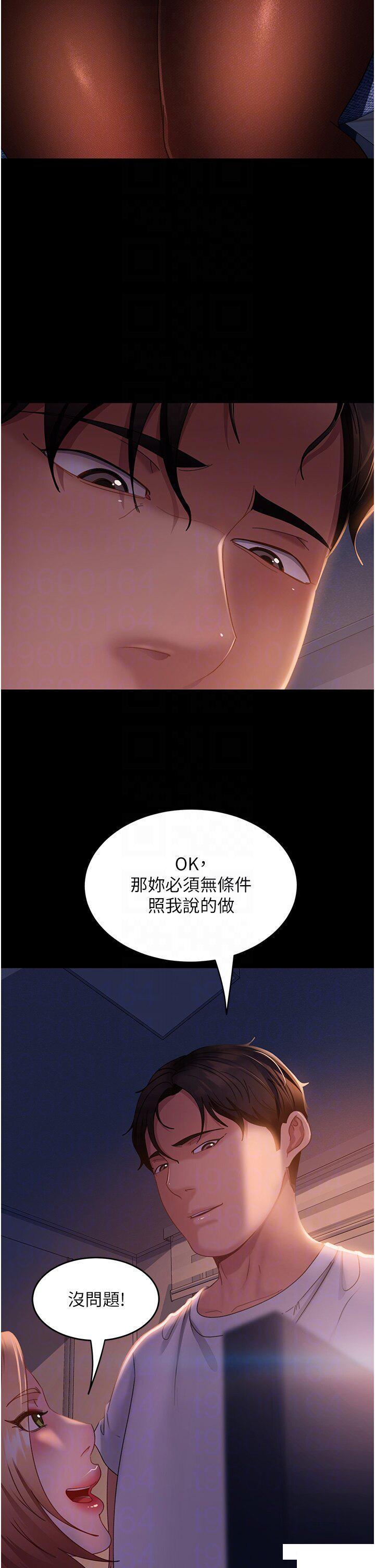 [韩国漫画] 直男逆袭婚友社 剧情,熟女人妻,女学生#[58P]-45