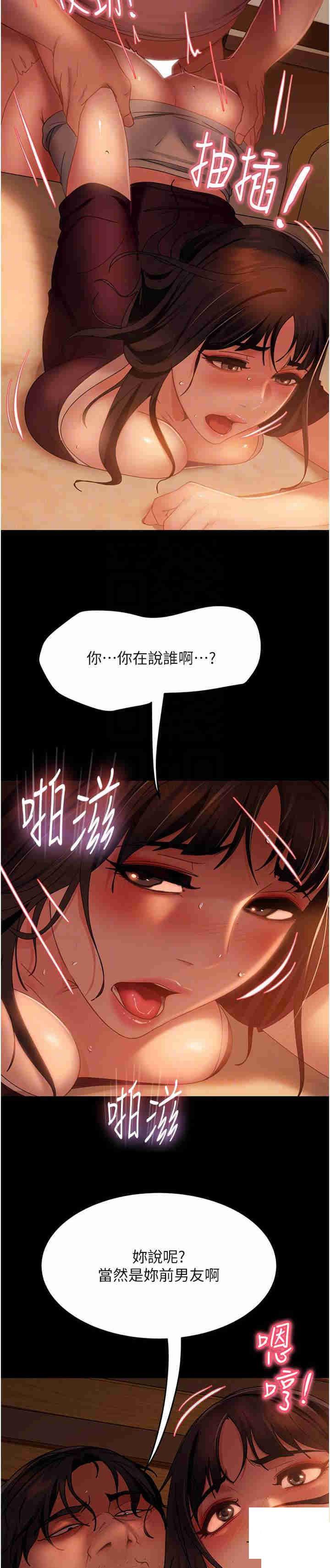 [韩国漫画] 直男逆袭婚友社 剧情,熟女人妻,女学生#[58P]-5