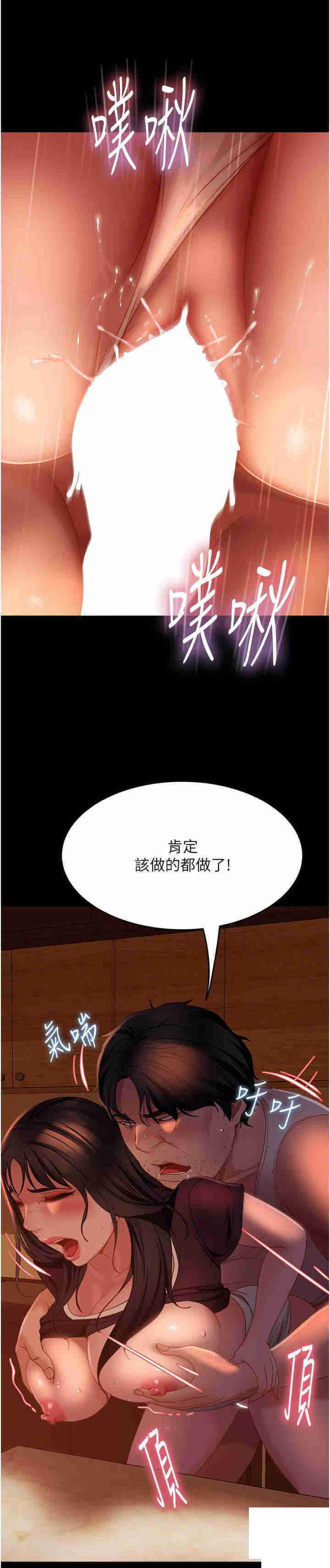 [韩国漫画] 直男逆袭婚友社 剧情,熟女人妻,女学生#[58P]-7
