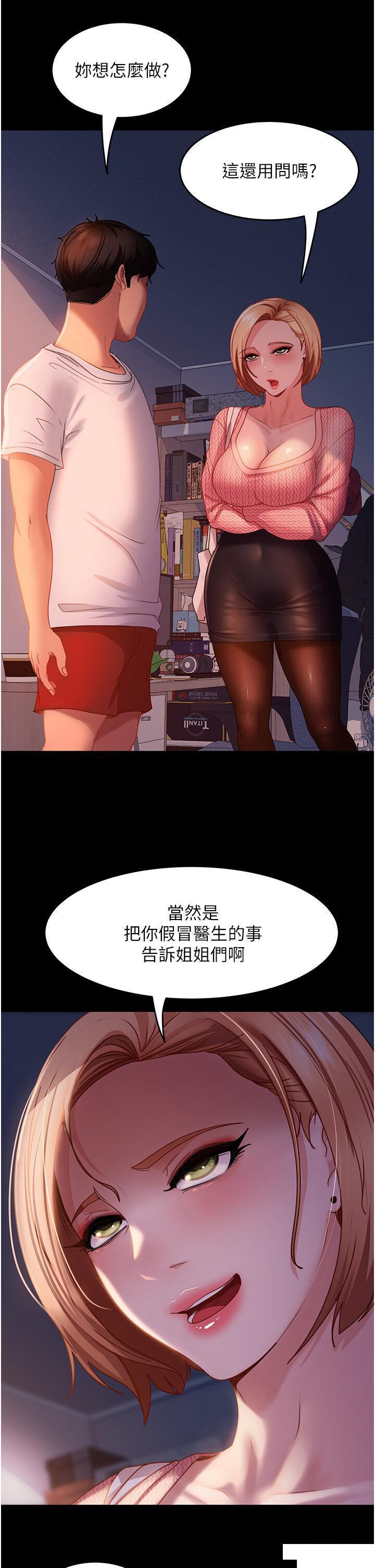 [韩国漫画] 直男逆袭婚友社 剧情,熟女人妻,女学生#[24P]-11