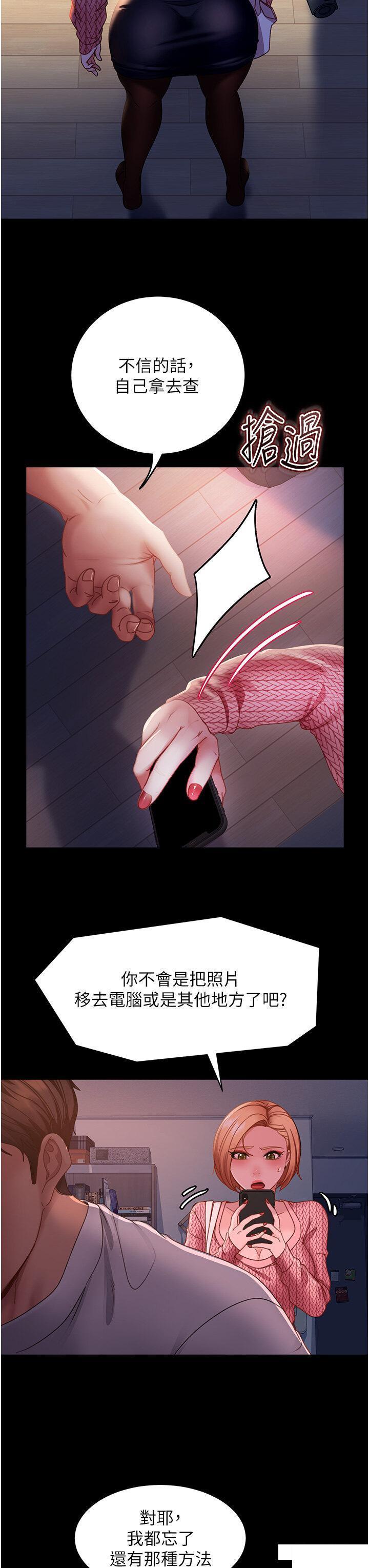 [韩国漫画] 直男逆袭婚友社 剧情,熟女人妻,女学生#[24P]-13