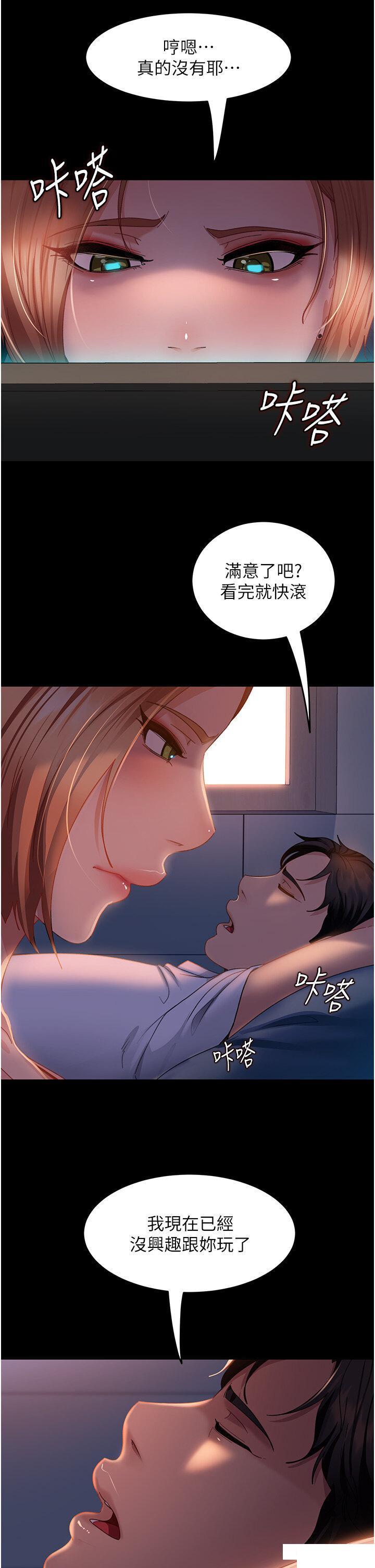 [韩国漫画] 直男逆袭婚友社 剧情,熟女人妻,女学生#[24P]-16