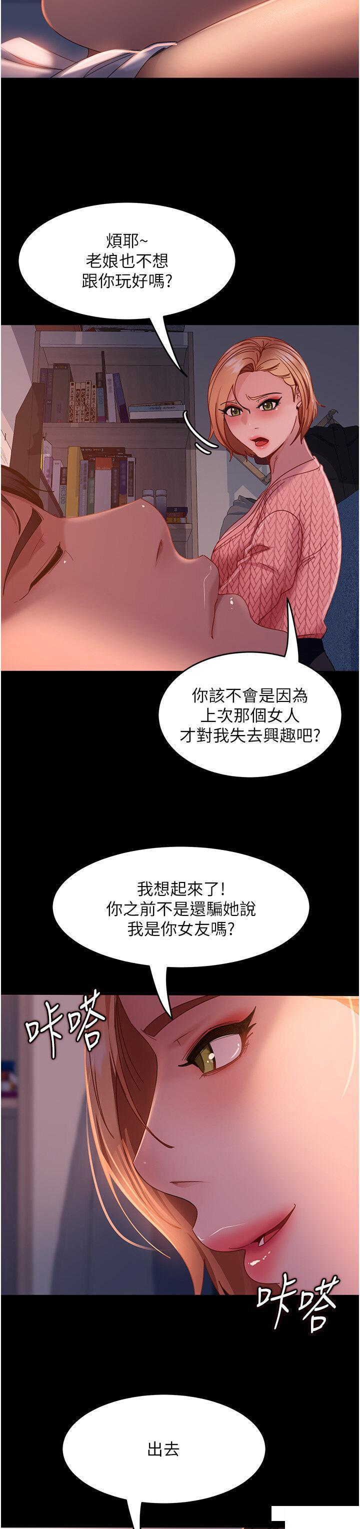 [韩国漫画] 直男逆袭婚友社 剧情,熟女人妻,女学生#[24P]-17