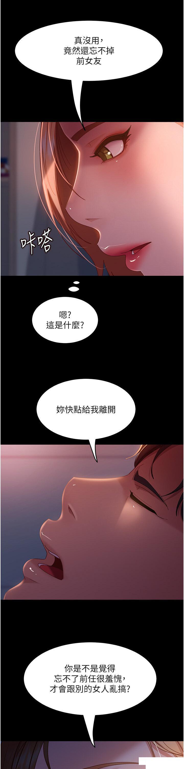 [韩国漫画] 直男逆袭婚友社 剧情,熟女人妻,女学生#[24P]-19