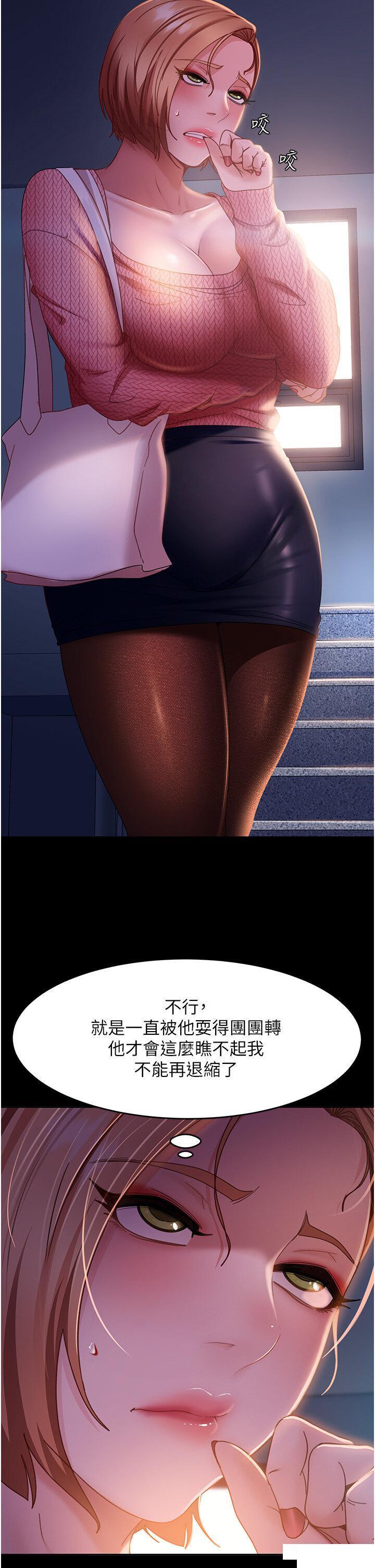 [韩国漫画] 直男逆袭婚友社 剧情,熟女人妻,女学生#[24P]-5