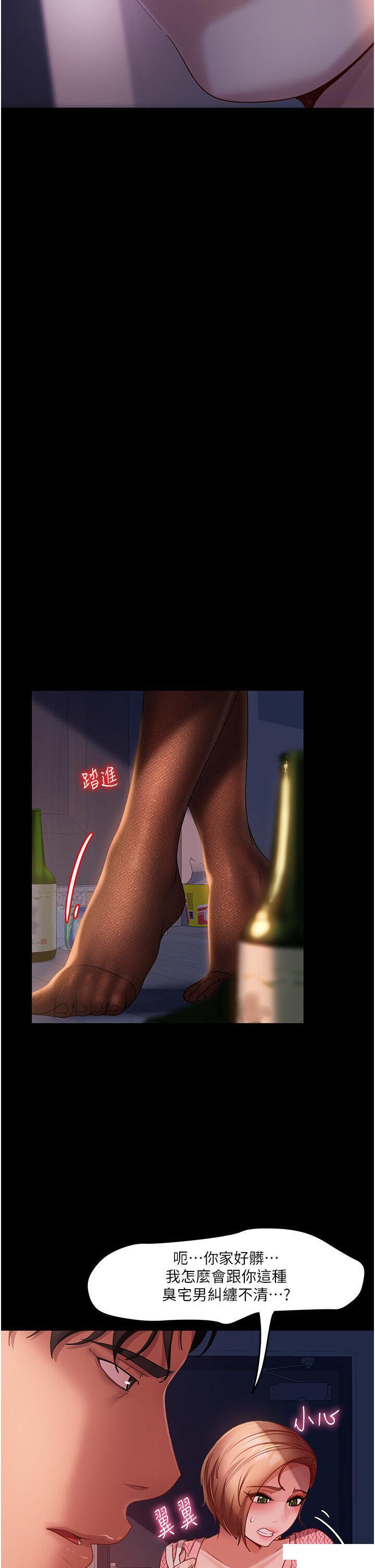 [韩国漫画] 直男逆袭婚友社 剧情,熟女人妻,女学生#[24P]-9