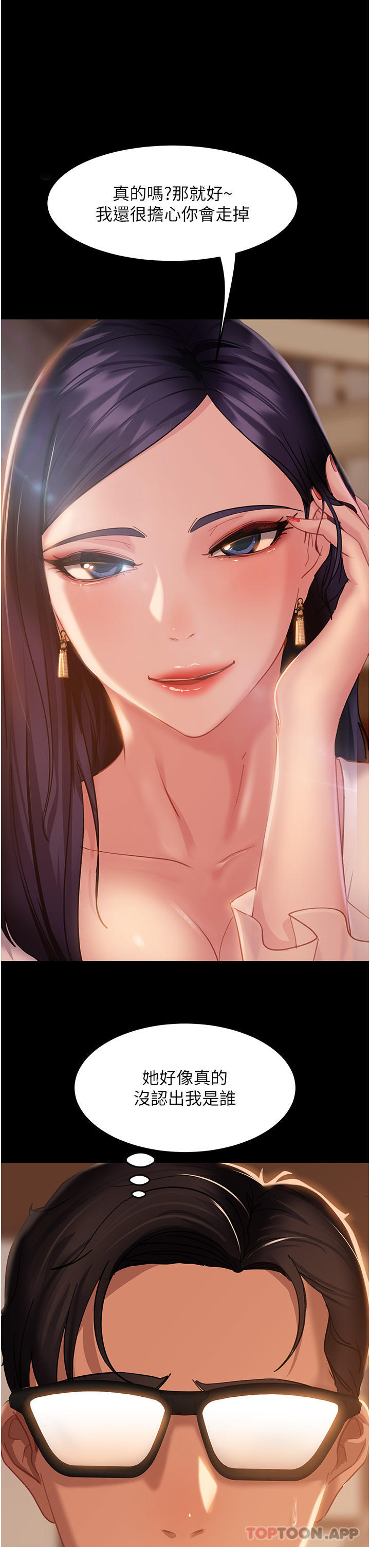 [韩国漫画] 直男逆袭婚友社 剧情,熟女人妻,女学生#[36P]-1