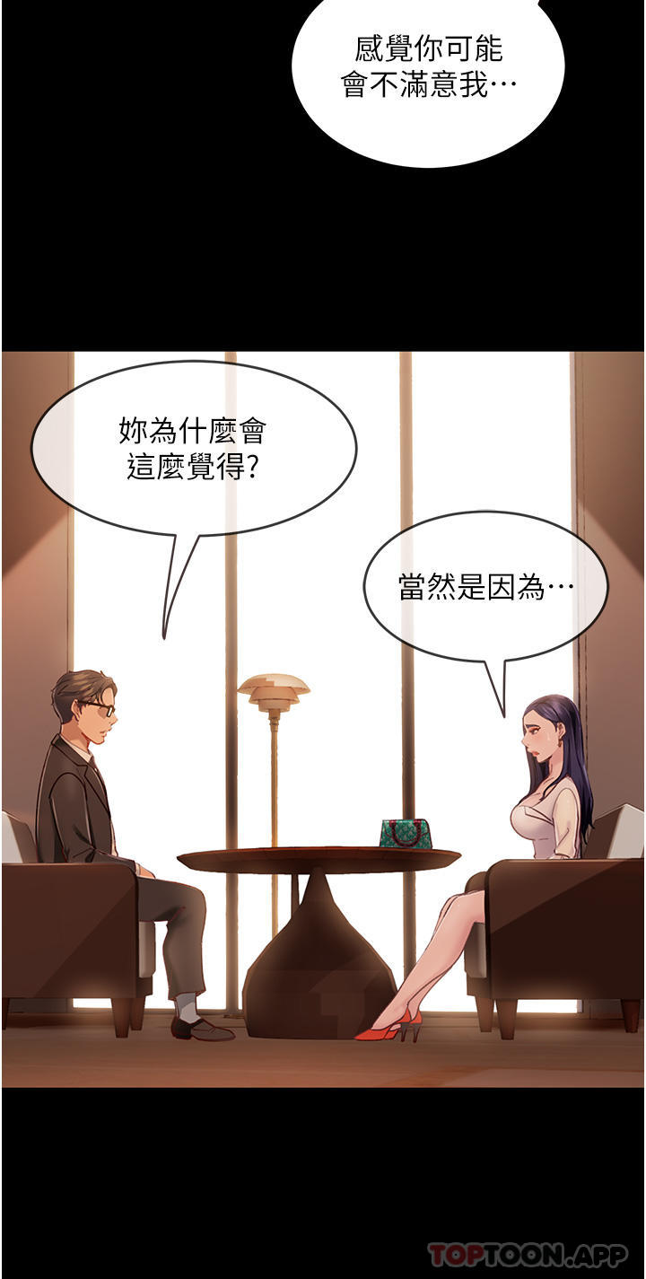 [韩国漫画] 直男逆袭婚友社 剧情,熟女人妻,女学生#[36P]-10