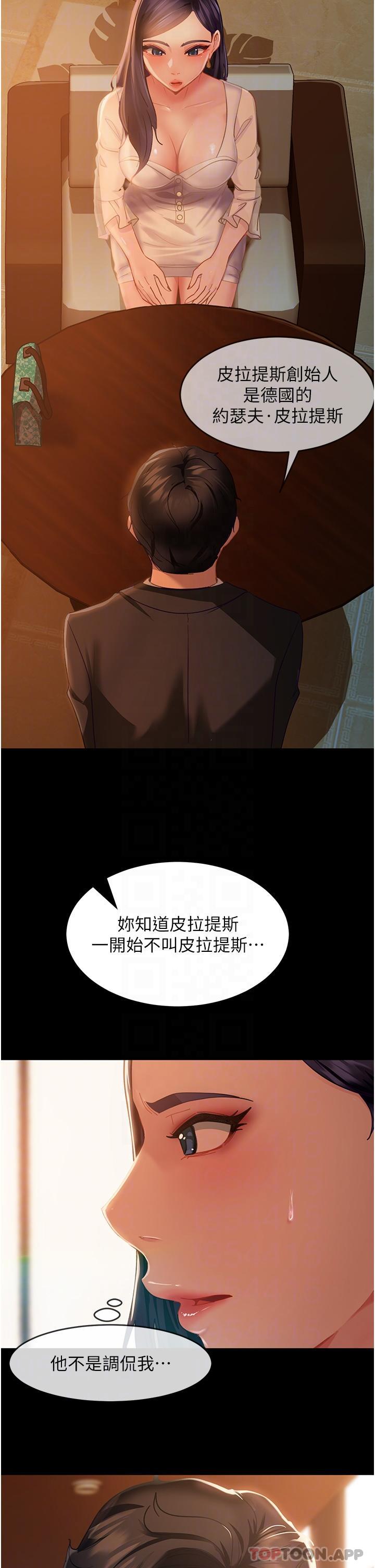 [韩国漫画] 直男逆袭婚友社 剧情,熟女人妻,女学生#[36P]-12